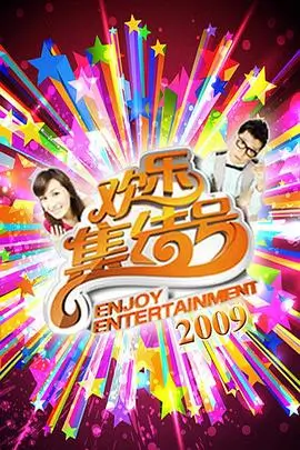 歌手2024综艺海报